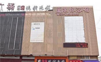 Home Inn Shanghai Shibei Industrial Park Changzhong Road Metro Station Baoshan (Yunnan) Exteriér fotografie